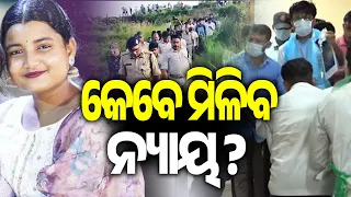 soumyashree death case one year since balasore campus tragedy investigation yet to conclude
