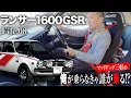 Download Lagu あの篠塚建次郎さんとの思い出いっぱい…三菱ランサー1600GSRに乗った〈マッドドッグ三好の俺が乗らなきゃ誰が乗る!?〉