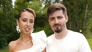 Я женился...