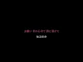 encore/Hey! Say! JUMP