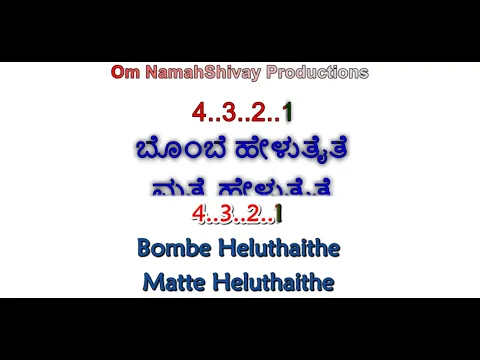 Download MP3 Bombe Heluthaite Karaoke With Lyrics  Kannada English |RAAJAKUMARA  |Dual Language Lyrics