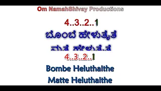 bombe heluthaite karaoke with lyrics kannada english raajakumara dual language lyrics