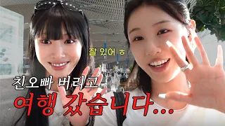 하와이에서 친언니 오열하게 만들었습니다ㅋㅋㅋㅋㅋㅋ