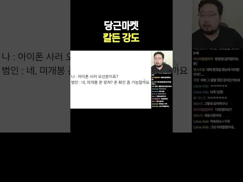 당근마켓 칼든 강도