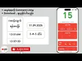 Download Lagu 11.09.2025 (12:01) Myanmar 2D live