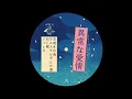 Folamour - La Pierre et Le Sabre