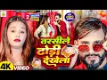 Download Lagu #Video | Ham Tarsile Gori Tohar Dhori Dekhela | #Rk Tiger | New Bhojpuri Song 2025