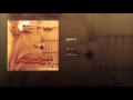 لا تصدق - نبيل شعيل