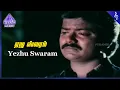 Lagu Sirayil Sila Raagangal Movie Songs | Yezhu Swaram Video Song | Murali | Pallavi | Ilaiyaraaja
