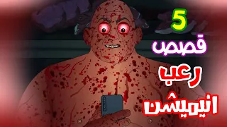 قصص رعب انيميشن تجميعة شهر سبتمبر هلاوس الرعب 