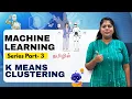 Machine Learning Series in Tamil Part 3 K-Means Clustering Algorithm Explained Theory Coding