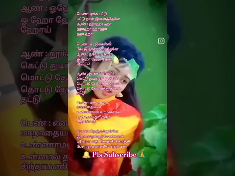 Ek Ladukki Roop Sundari - YouTube
