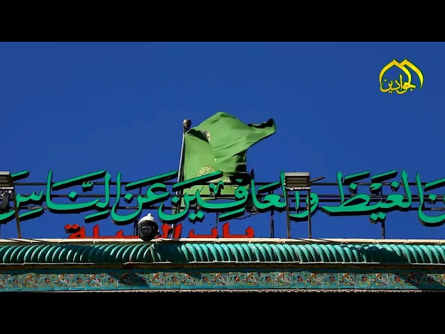 ⁣السلام عليكما بما صبرتم فنعم عقبى الدار … أجواء الروضة الكاظمية الجوادية المقدسة.