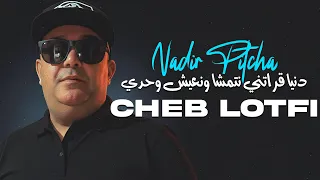                             نتمشا ونعيش وحدي                                   دندنها