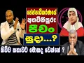 Download Lagu ජෙප්පාධිකරණයේ අගවිනිසුරු පීචං සුදා... ? @SudaaCreation00 @AnuraDissanayake @SudaaStudio