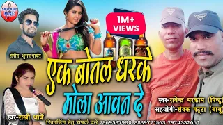 ravendra markam rakhi dharwe
