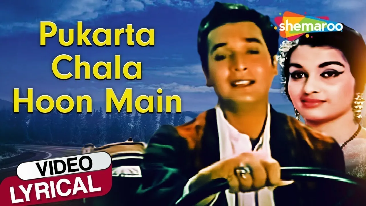 Lyrical Song | Pukarta Chala Hoon Main (HD)| Mohd.Rafi | Mere Sanam (1965) | Asha Parekh, Biswajit C Lyrical Song | Pukarta Chala Hoon Main (HD)| Mohd.Rafi | Mere Sanam (1965) | Asha Parekh, Biswajit C