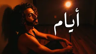 ايام   ما يعلم بيها الا اللي فوق   شيندو                 دندنها