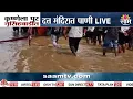 Download Lagu कृष्णेला पूर, नृसिंहवाडीतील दत्त मंदिरात पाणी | Kolhapur Rain
