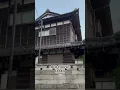Download Lagu One of the oldest house in Tokyo Japan🇯🇵 It is like Totoro house of Studio Ghibli #japantravel