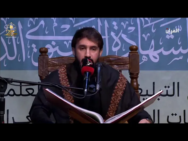 ⁣سورة غافر || القارئ حيدر محسن البزوني واسط ناحية الدبوني