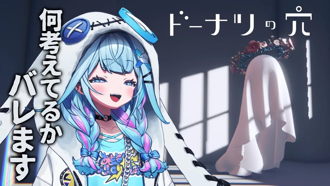 【ドーナツの穴】深夜に 考え方をのぞける配信 睡眠導入【水宮枢／FLOW GLOW】#hololiveDEV IS