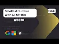 Smallest Number With All Set Bits Leetcode 3370 DSA Code With Deepak Hindi Explanation