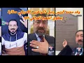 وفد محمد الريس يصل الكونغرس الامريكي مطالبه سحب ثقة من الحكومة الجديدة و طرد الفصائل من العراق 