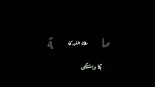  تريند مش كنا مدلعبنك     دندنها