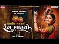 Download Lagu Geeta Rabari || Rang Lagyo || Navratri Non Stop Garba 2023 @mahakalivideography