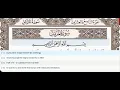 73 - Surah Al Muzzammil - Dr Ayman Suwayd - Teacher - Learn Quran Tajweed