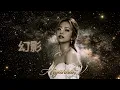 幻影~譚詠麟 [Cover by Aiyanna.V]