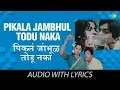 Download Lagu Pikala Jambhul Todu Naka with lyrics | पिकलं जांभूळ तोडू नका | Usha | Bot Lavin Tithe Gudgulya