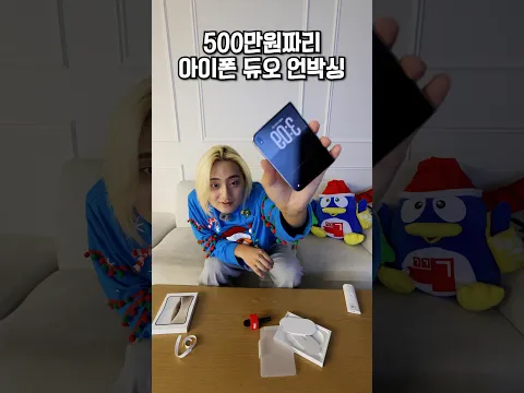 500만원짜리 휴대폰
