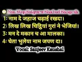 Non Stop 218 | Non Stop Satguru Shabad Sangreh | Non Stop Satsang Shabad | Non Stop Rssb Shabad