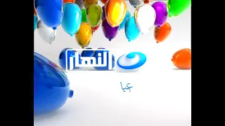 فاصل العيد قناة النهار2012 