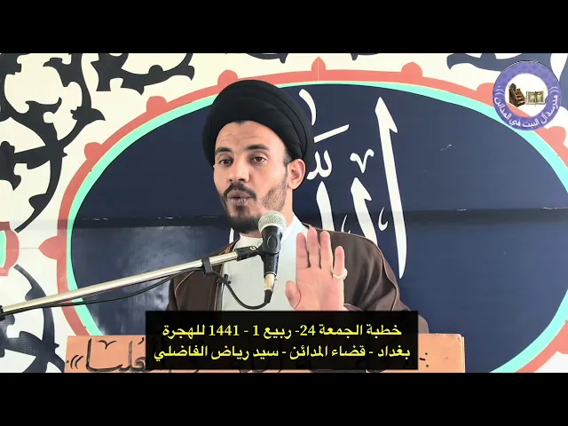 ⁣ما ينادي به البعض -  سيد رياض الفاضلي .