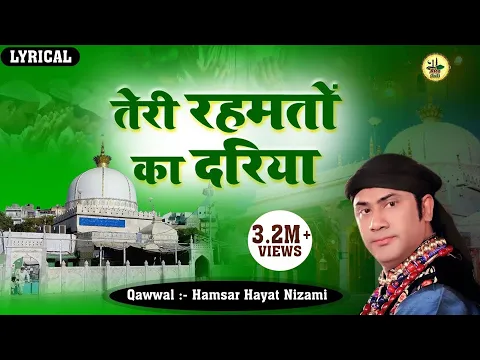 Download MP3 LYRICAL : Teri Rehmato Ka Dariya | Top No-1 Qawwali | Hindi English Lyrics | 2021 Qawwali