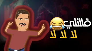 اغنية قالتلي لا لا بجري وراها مصطفى ابو سريع من مسلسل العتاولة ٢ 