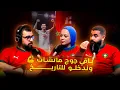 Lagu 💪 باقي جوج ماتشات وندخلو التاريخ! | Maroc 🇲🇦 vs Cameroun 🇨🇲