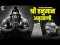 Download Lagu Shri Hanuman Amritwani Lofi [ Slow \u0026 Reverb version ] Shri Hanuman | Best Of Lofi Bhajan 2025 |