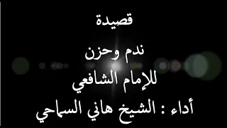 ندم وحزن هز كل كياني دندنها