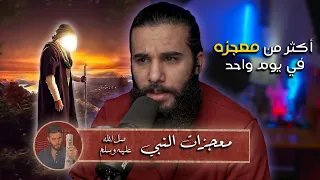 قصة نوم النبي عن صلاة الفجر أنس آكشن 