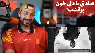                           ری اکشن به  گواه  از صادق دندنها