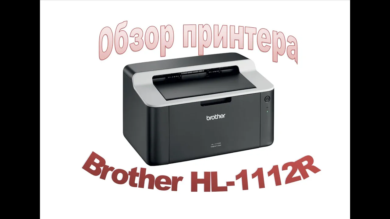 Принтер Brother Hl 1112r Купить Картридж