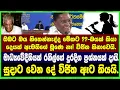 Download Lagu 🔴මාධ්‍යවේදීනි රනිල් ගැන දුර ප්‍රශ්නයක් දායි.අපරාදෙනේ? සුදාට වෙනදේ විජිත ඈට කියයි