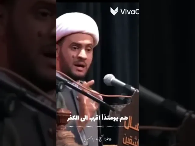 ⁣احذر حالة الذبذبة بين الايمان والكفر || الشيخ سلام العسكري