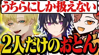 自分たちだけのおとんでいてほしくて他の場所でおとんを名乗れなくするありさかうるは【Apex/エーペックス/CRカップ】