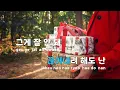 [TJ노래방] Deep Inside - 넬 / TJ Karaoke