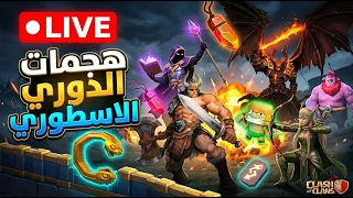 هجمات التوب العالمي دندنها